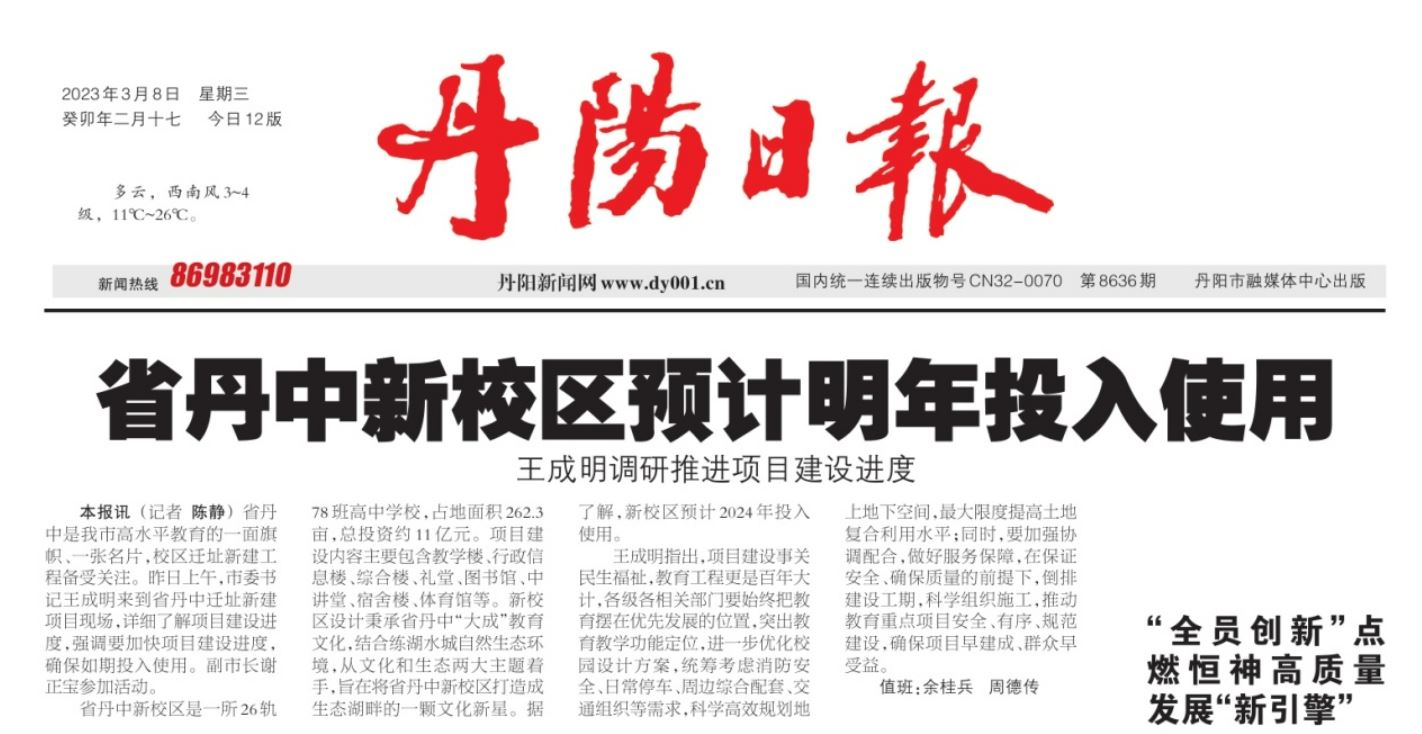 131678684201109861.jpeg 丹阳.JPG