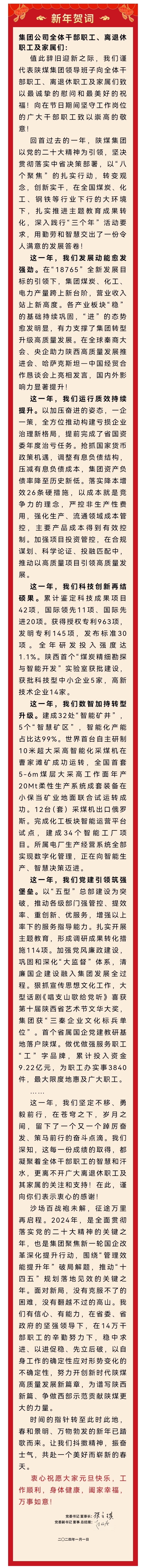 031704243954146330.jpeg ba8ec4c46fd3c9ccb5701787e29a25b9_20240101003659_13999.jpg